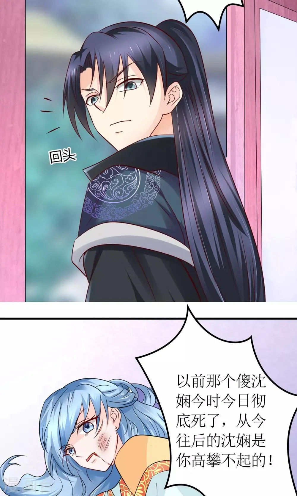 第21话 狠狠踩在脚下 第14页