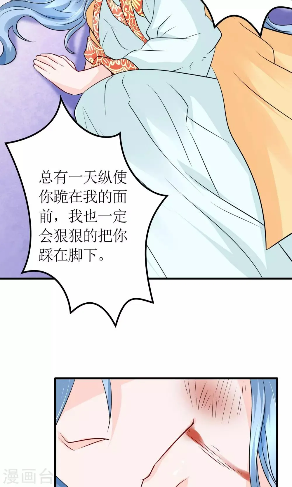第21话 狠狠踩在脚下 第15页