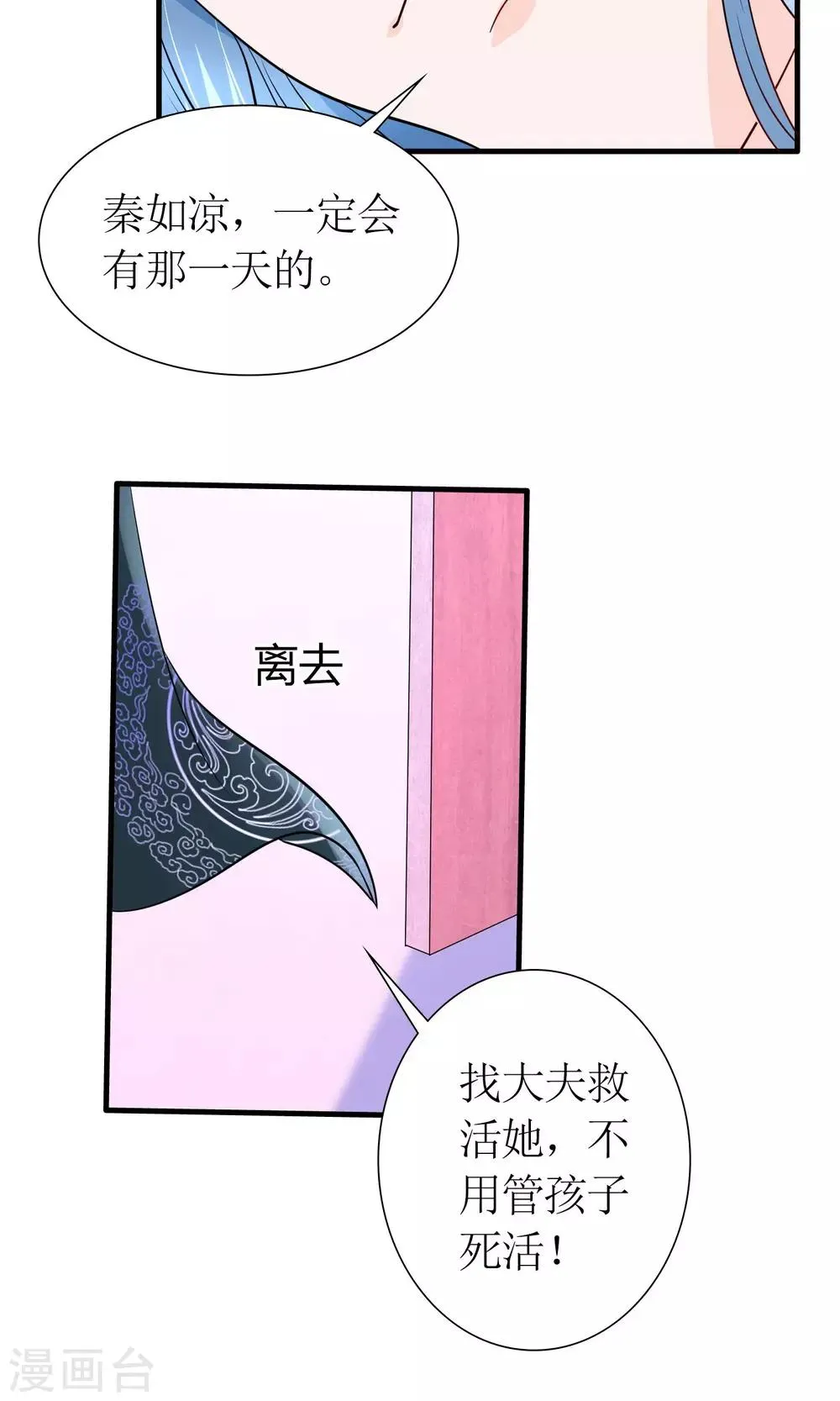 第21话 狠狠踩在脚下 第16页