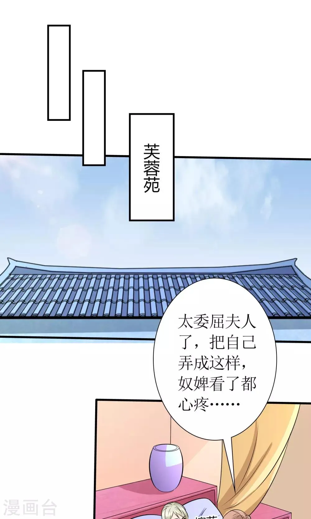 第21话 狠狠踩在脚下 第17页