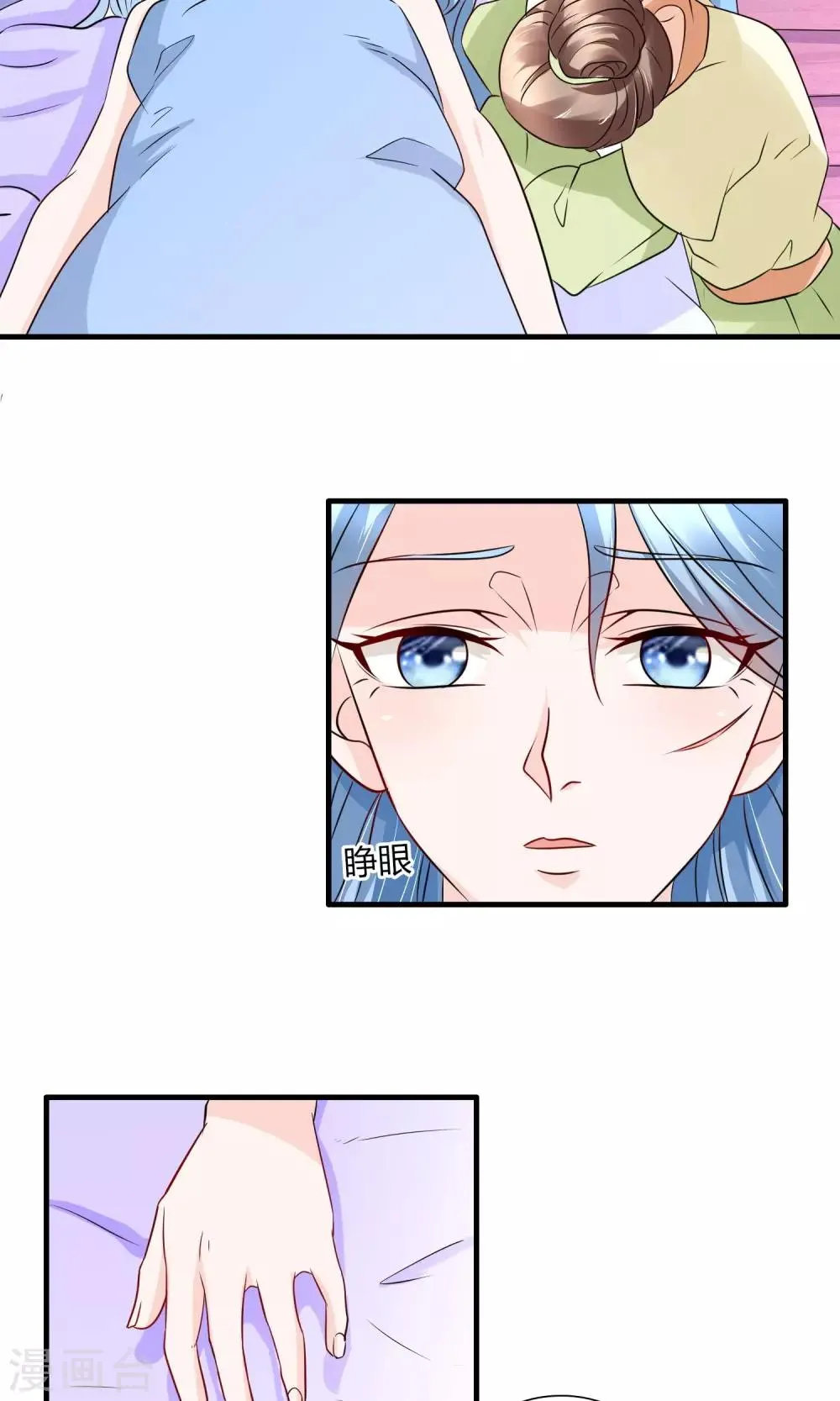 第21话 狠狠踩在脚下 第23页
