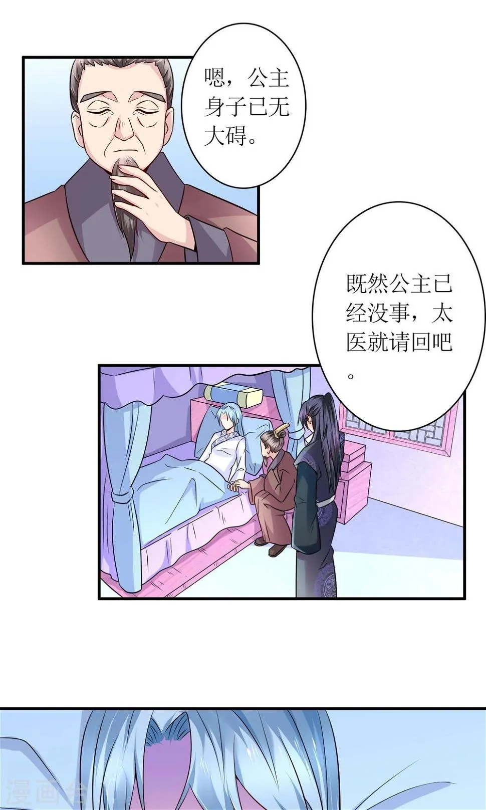 第22话 赌命，你敢吗？ 第1页