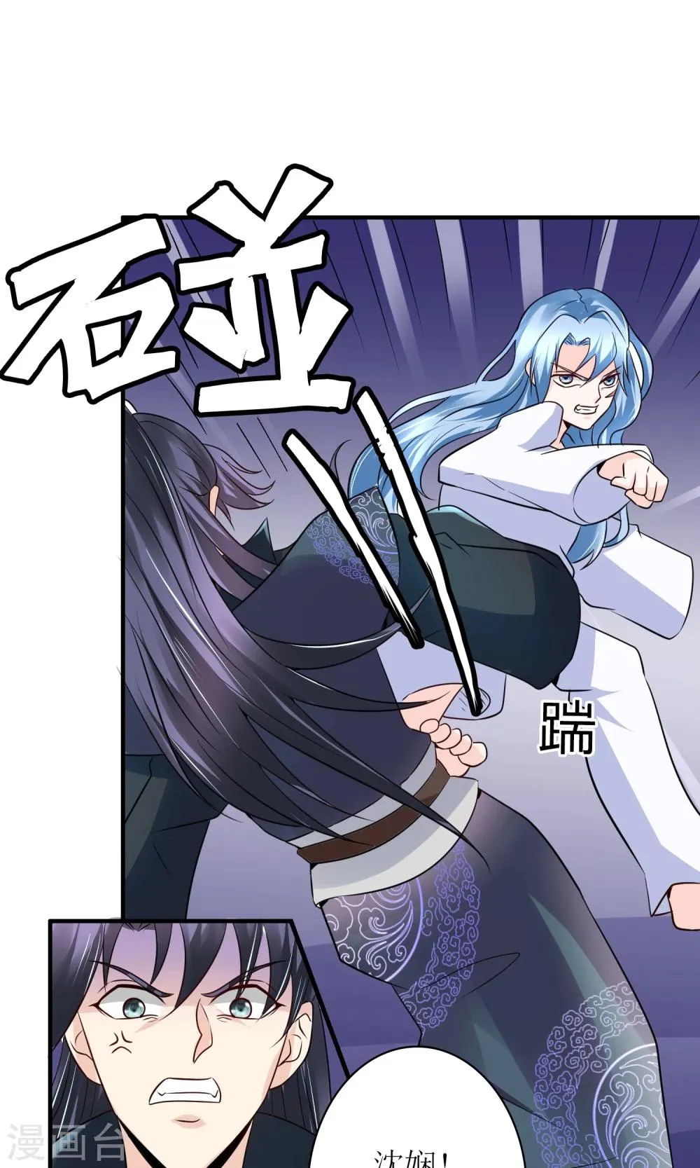 第22话 赌命，你敢吗？ 第6页