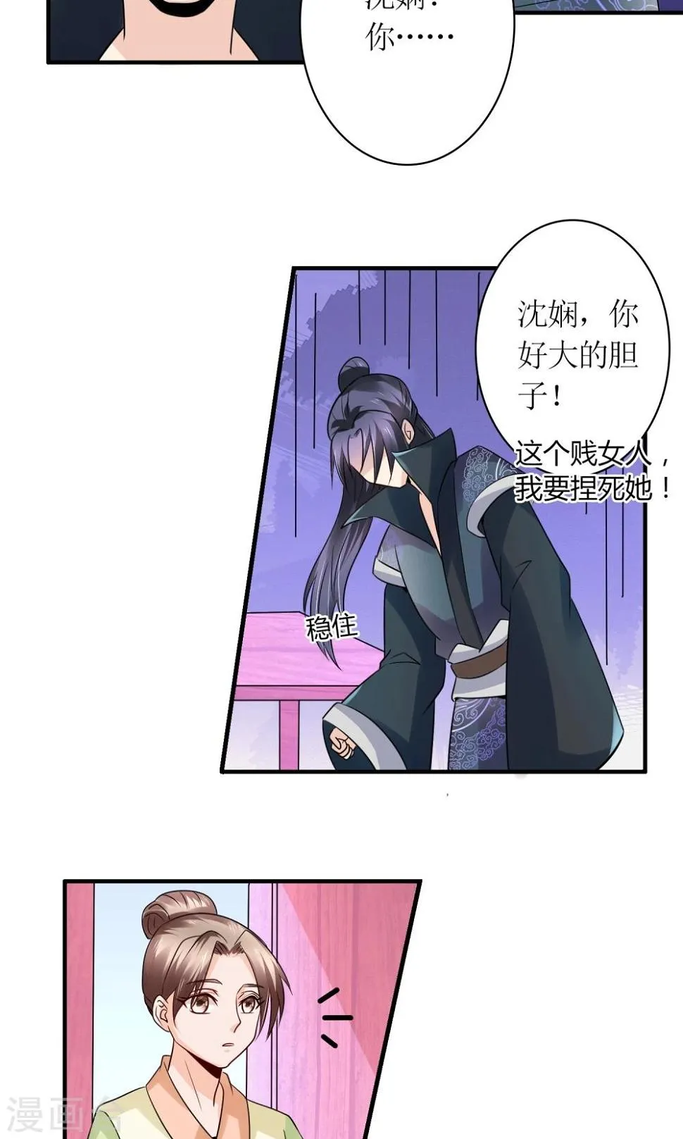 第22话 赌命，你敢吗？ 第7页
