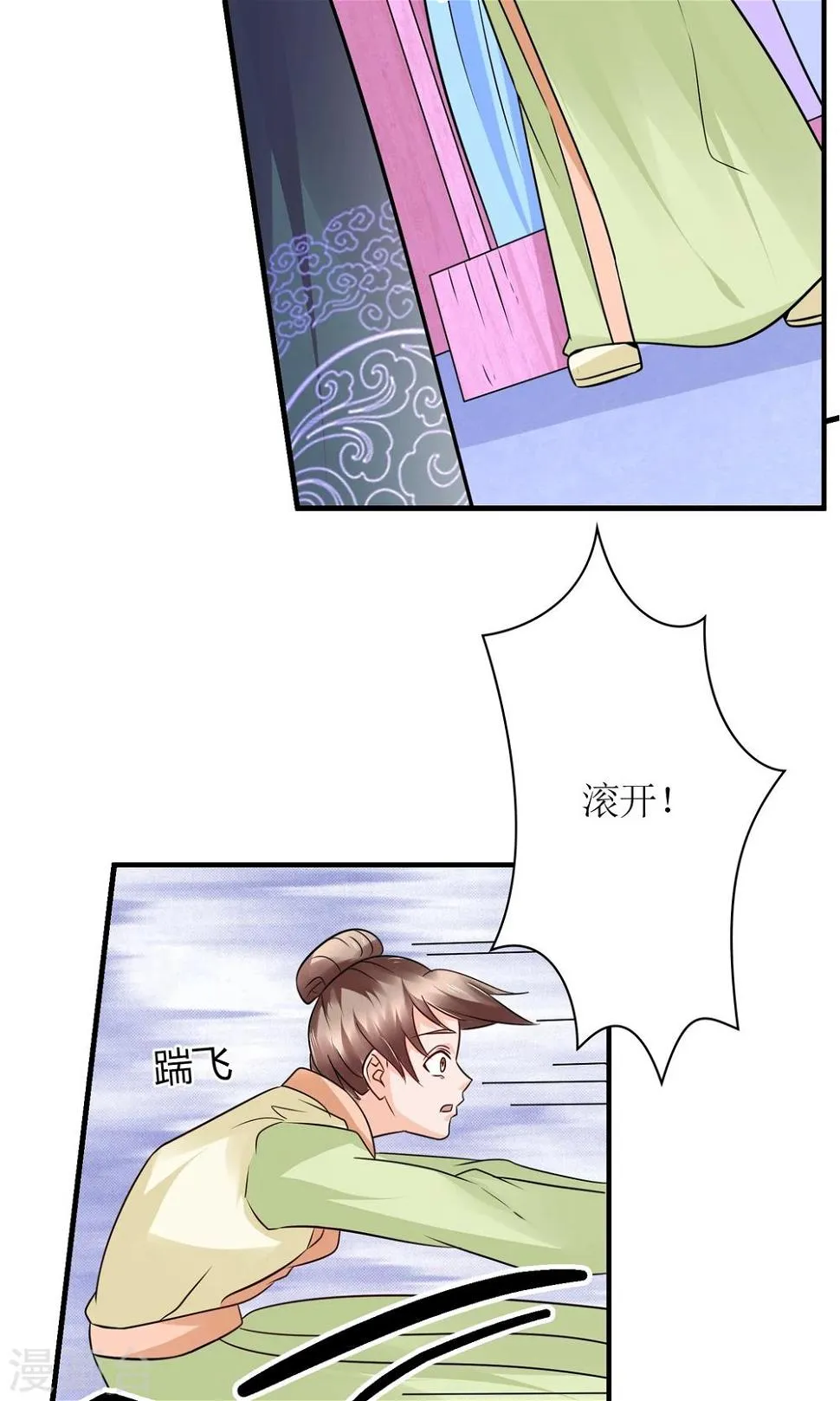 第22话 赌命，你敢吗？ 第10页