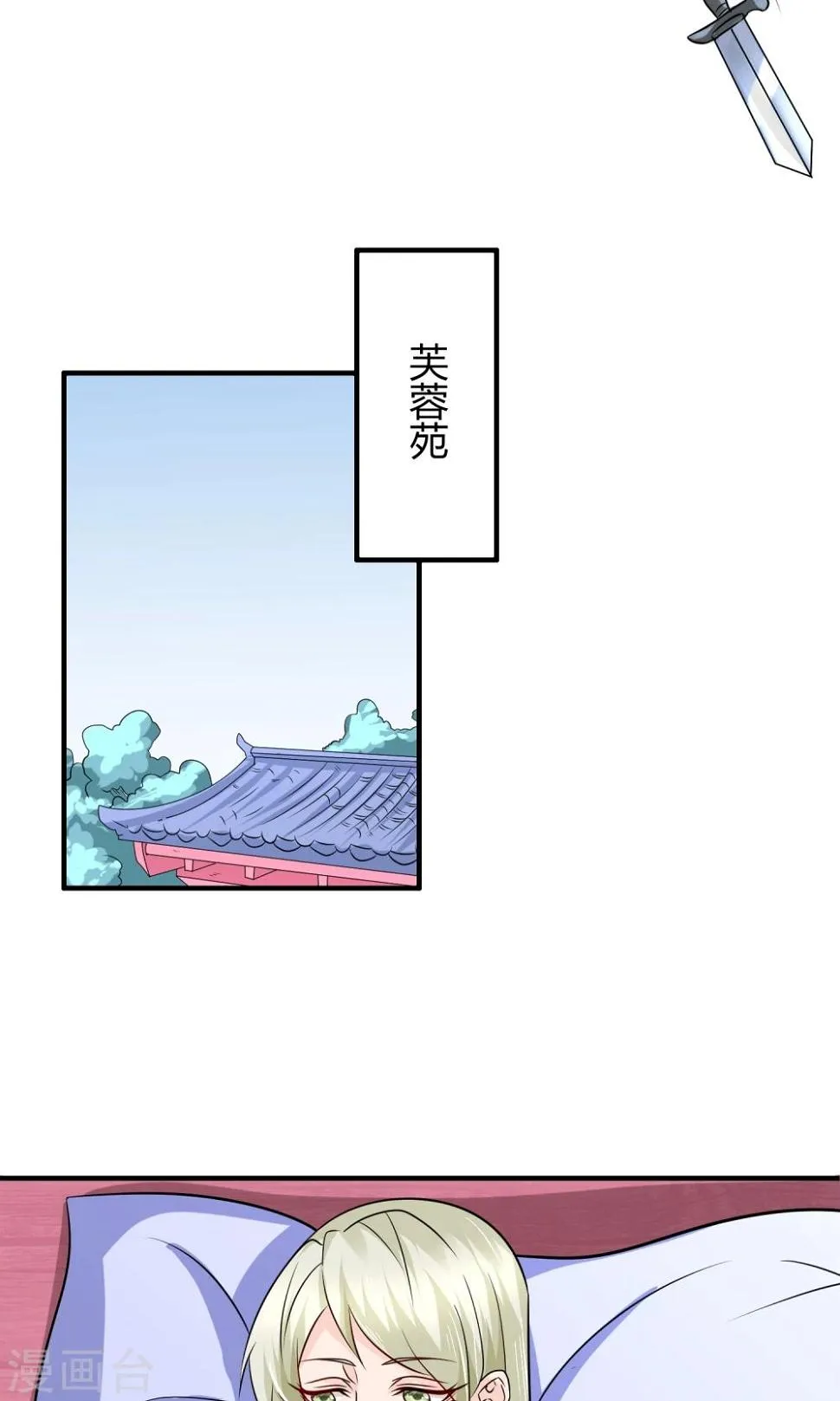 第22话 赌命，你敢吗？ 第15页
