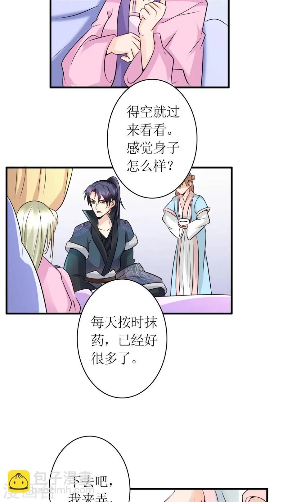 第22话 赌命，你敢吗？ 第18页