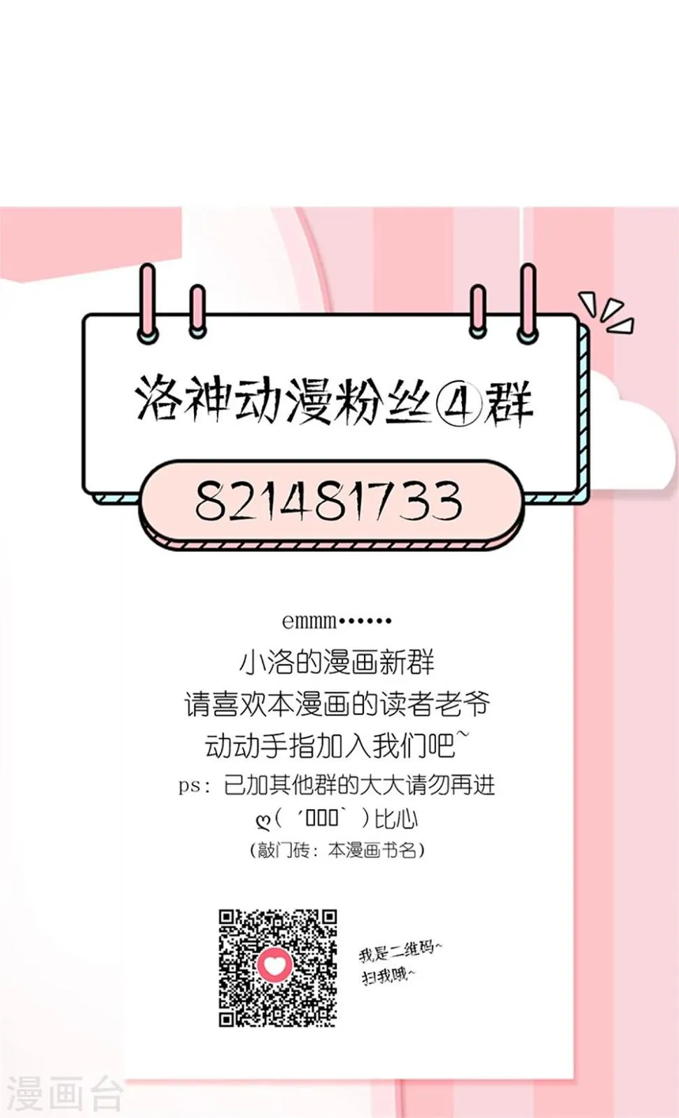第22话 赌命，你敢吗？ 第24页