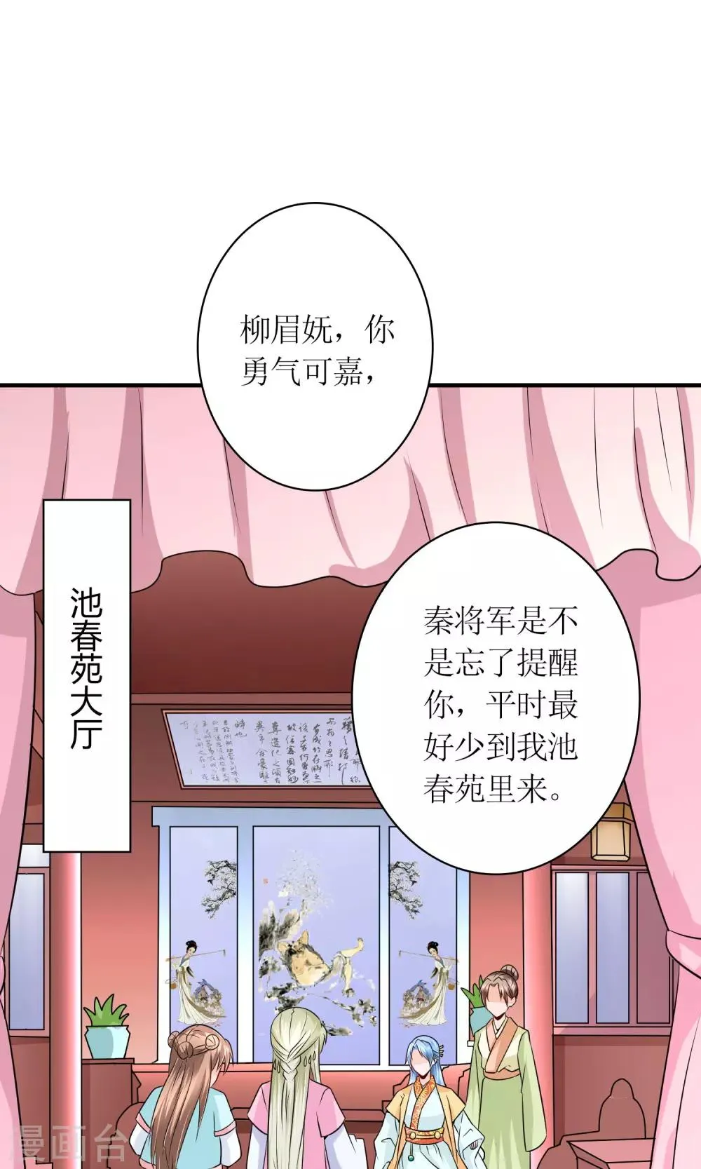 第23话 鸡狗不得入内！ 第1页