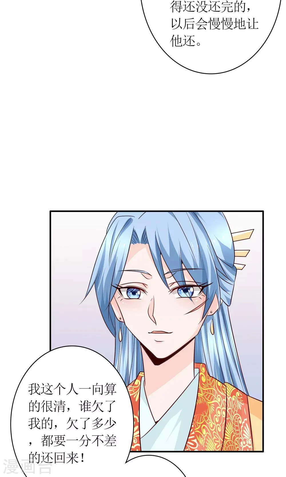 第23话 鸡狗不得入内！ 第8页
