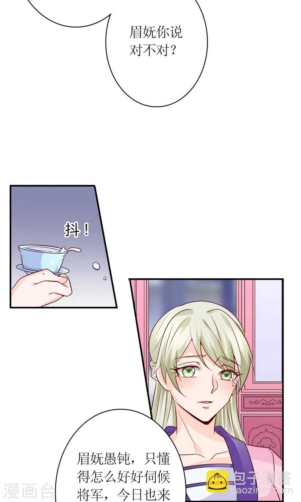 第23话 鸡狗不得入内！ 第9页