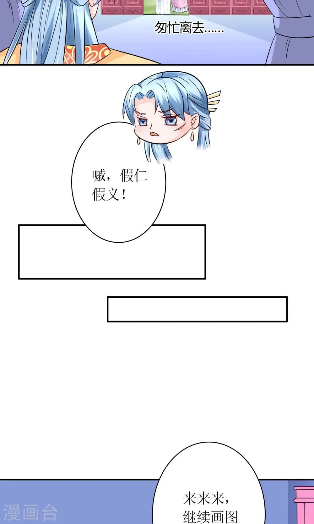 第23话 鸡狗不得入内！ 第11页