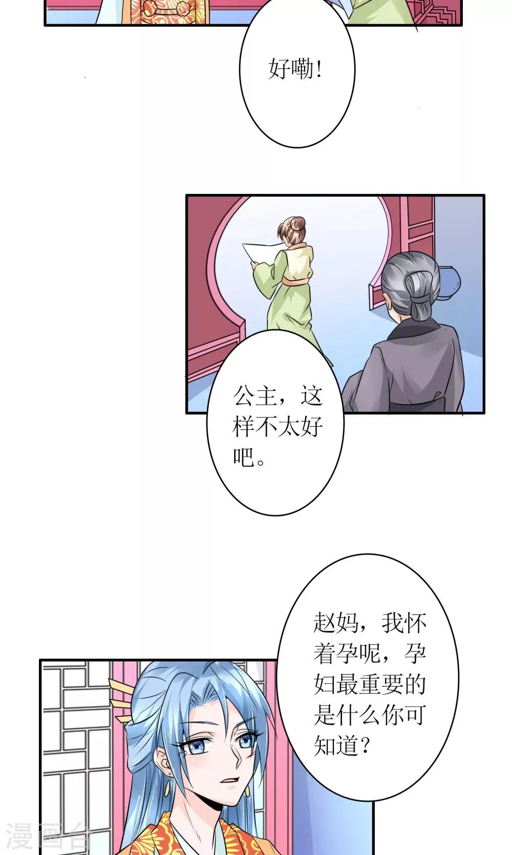 第23话 鸡狗不得入内！ 第17页