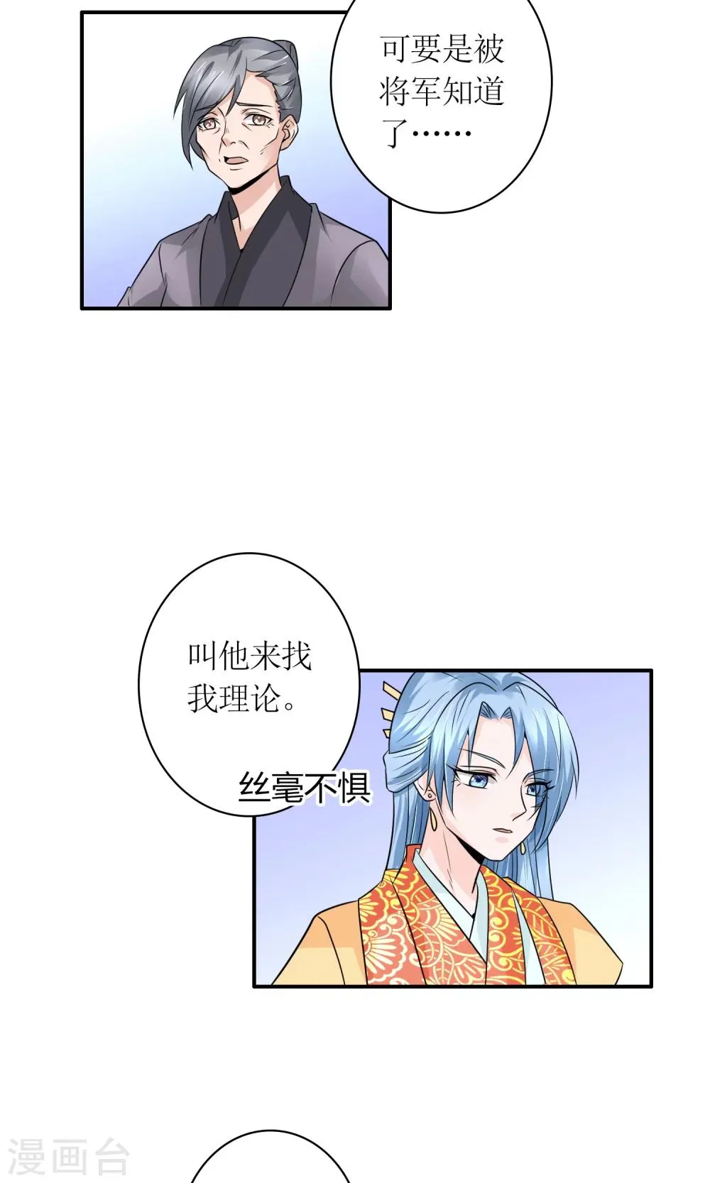 第23话 鸡狗不得入内！ 第19页