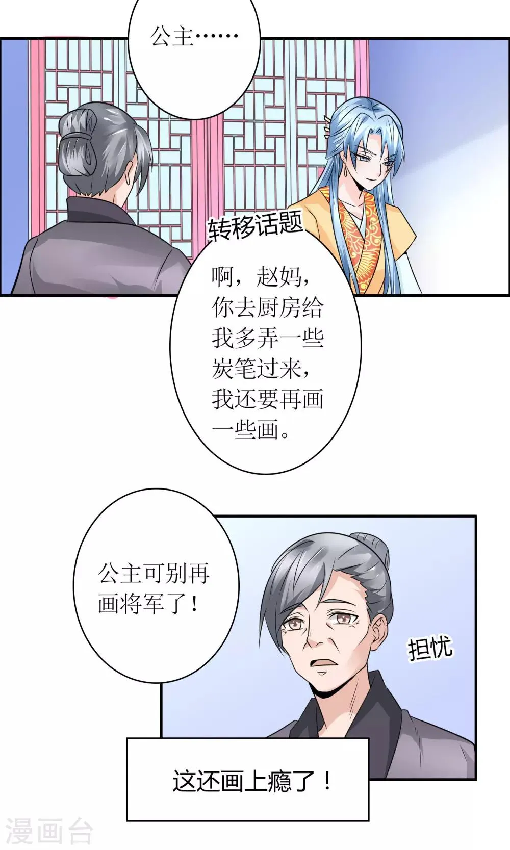 第23话 鸡狗不得入内！ 第20页