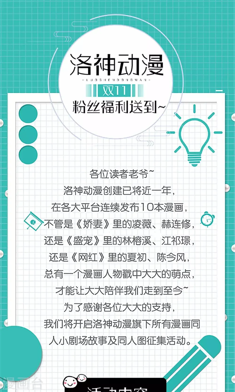 第23话 鸡狗不得入内！ 第23页