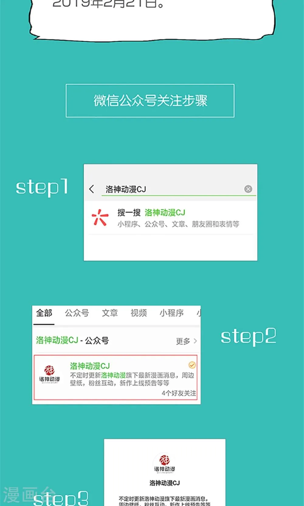 第23话 鸡狗不得入内！ 第26页