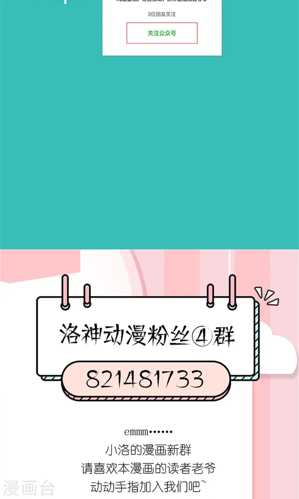 第23话 鸡狗不得入内！ 第27页