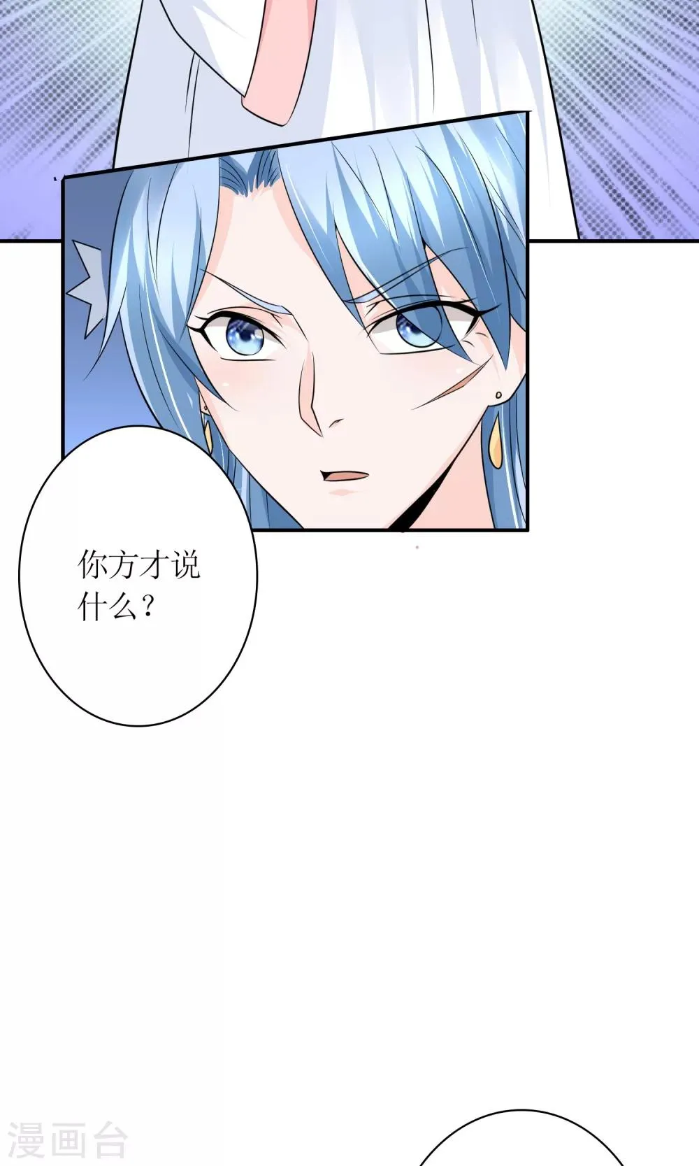 第24话 我会让你死得很难看 第19页