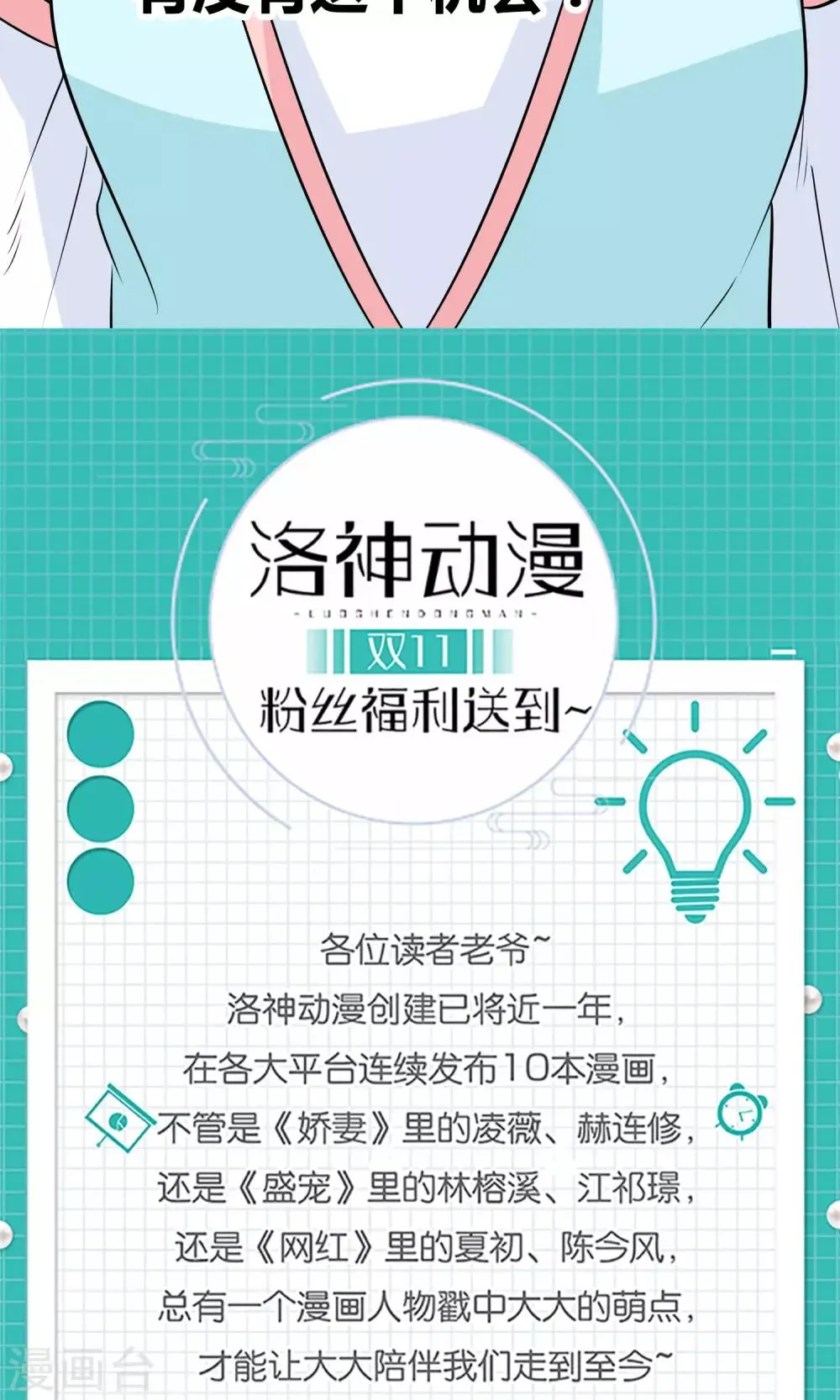 第24话 我会让你死得很难看 第25页