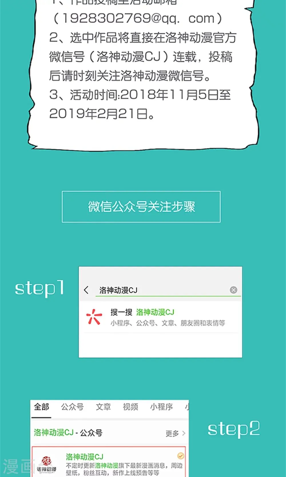 第24话 我会让你死得很难看 第28页