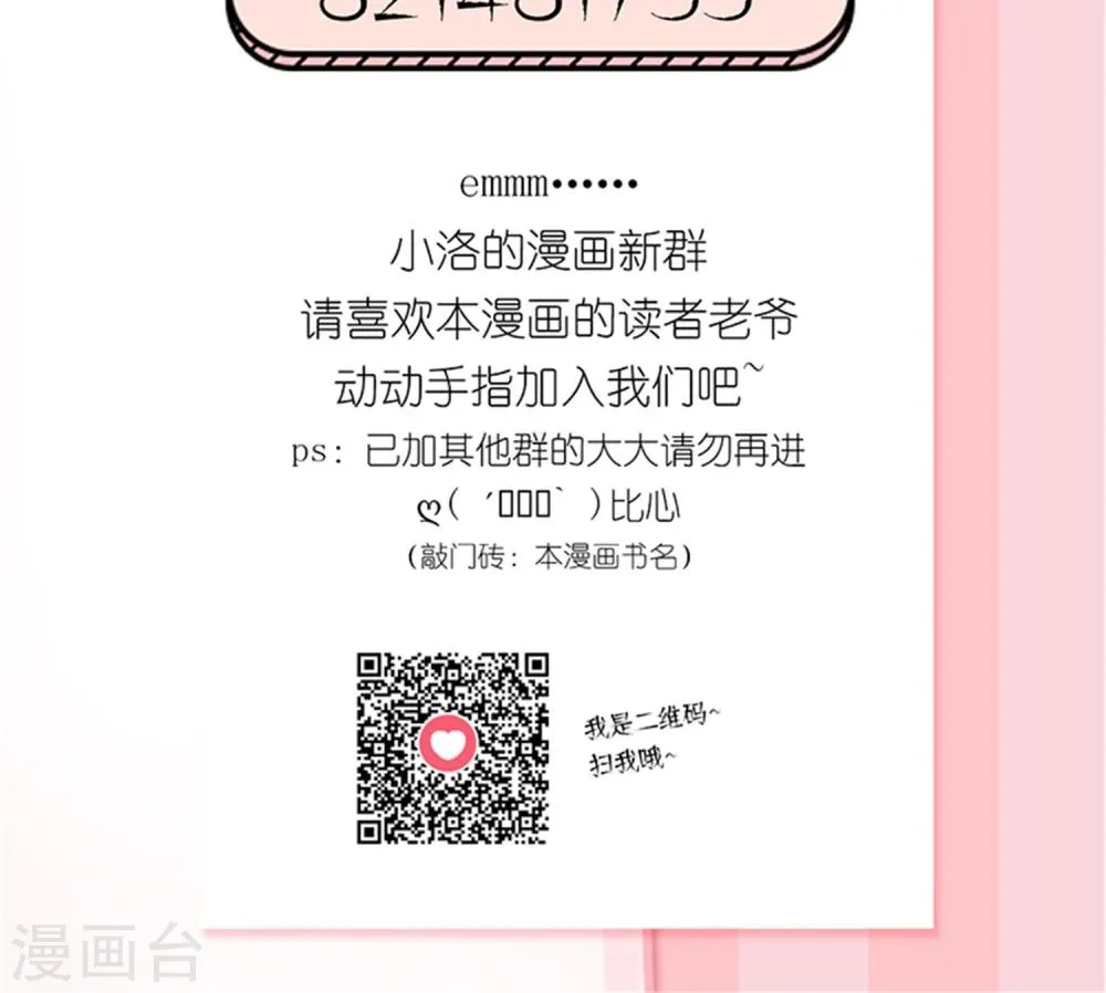 第24话 我会让你死得很难看 第30页