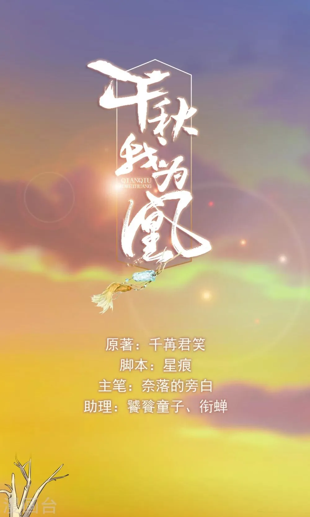 第25话 你惹到我了 第1页