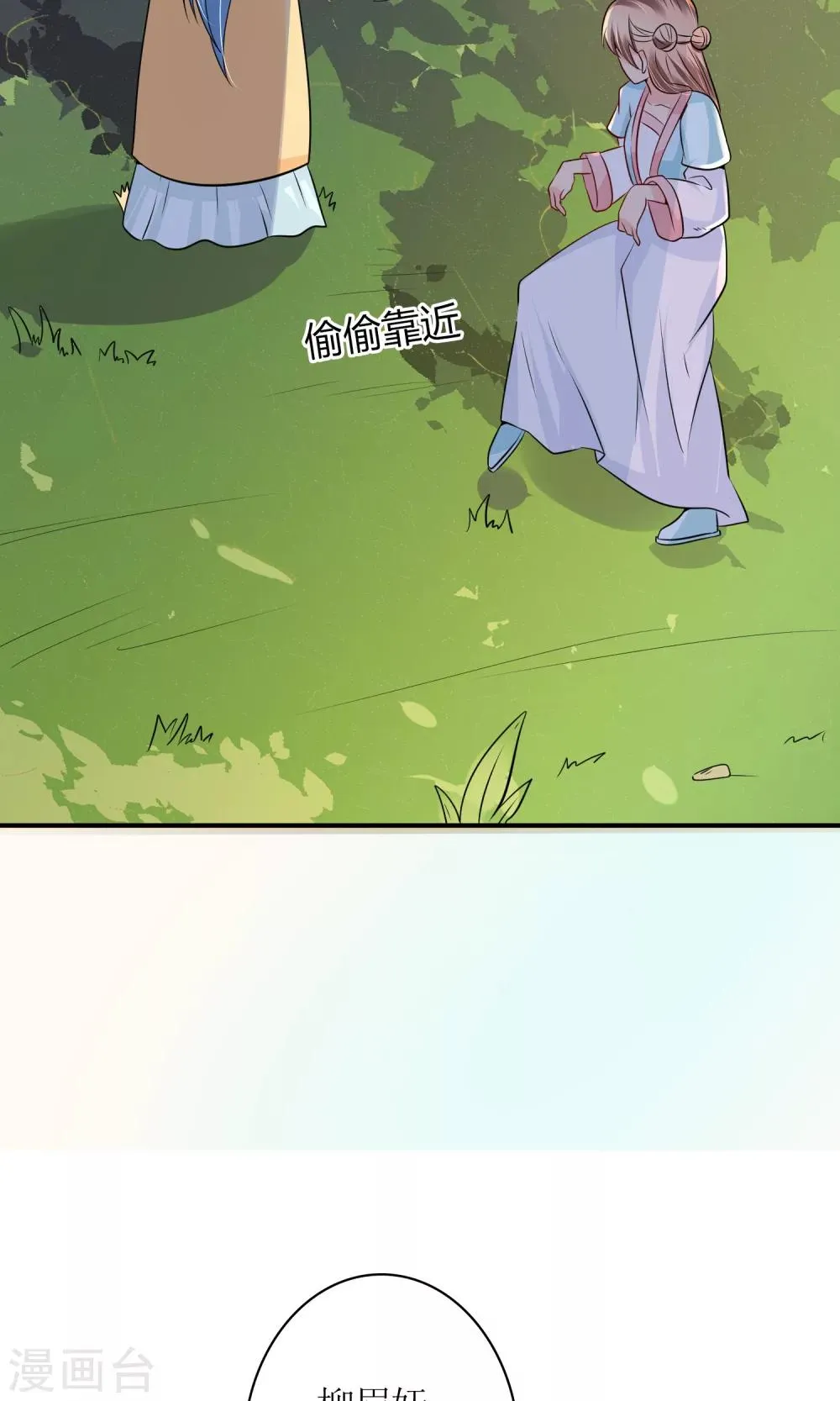 第25话 你惹到我了 第10页