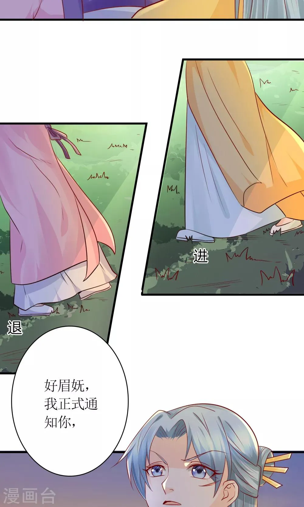 第25话 你惹到我了 第15页