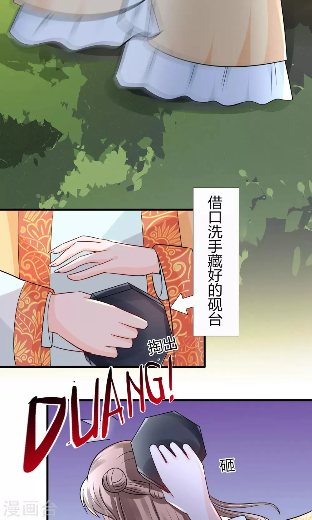 第25话 你惹到我了 第22页