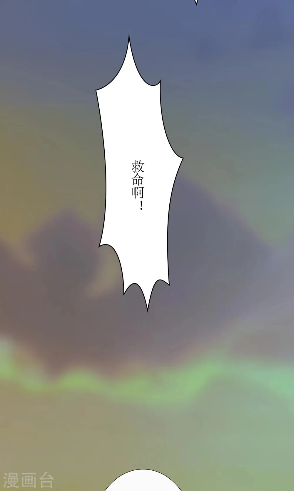 第25话 你惹到我了 第28页