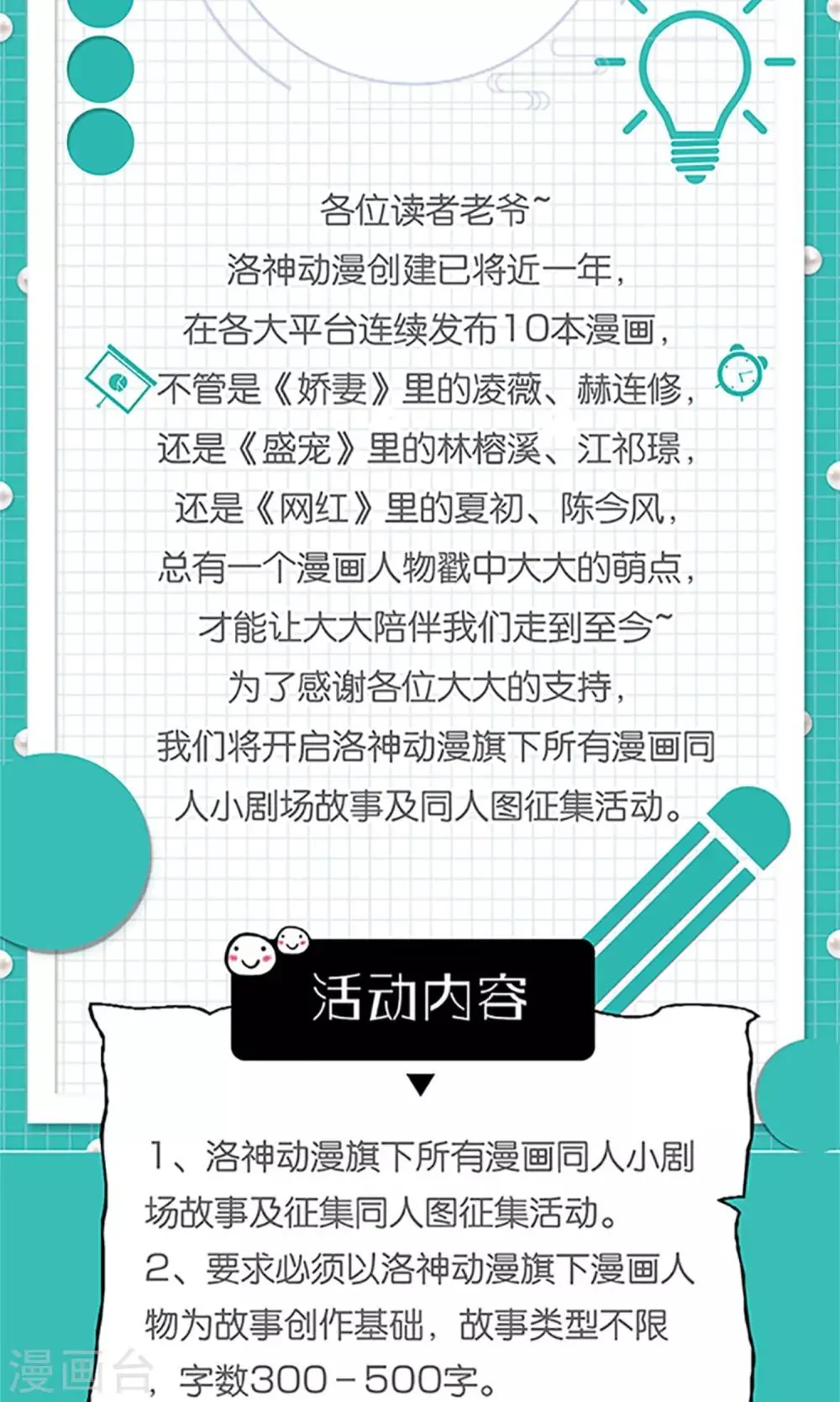 第25话 你惹到我了 第31页