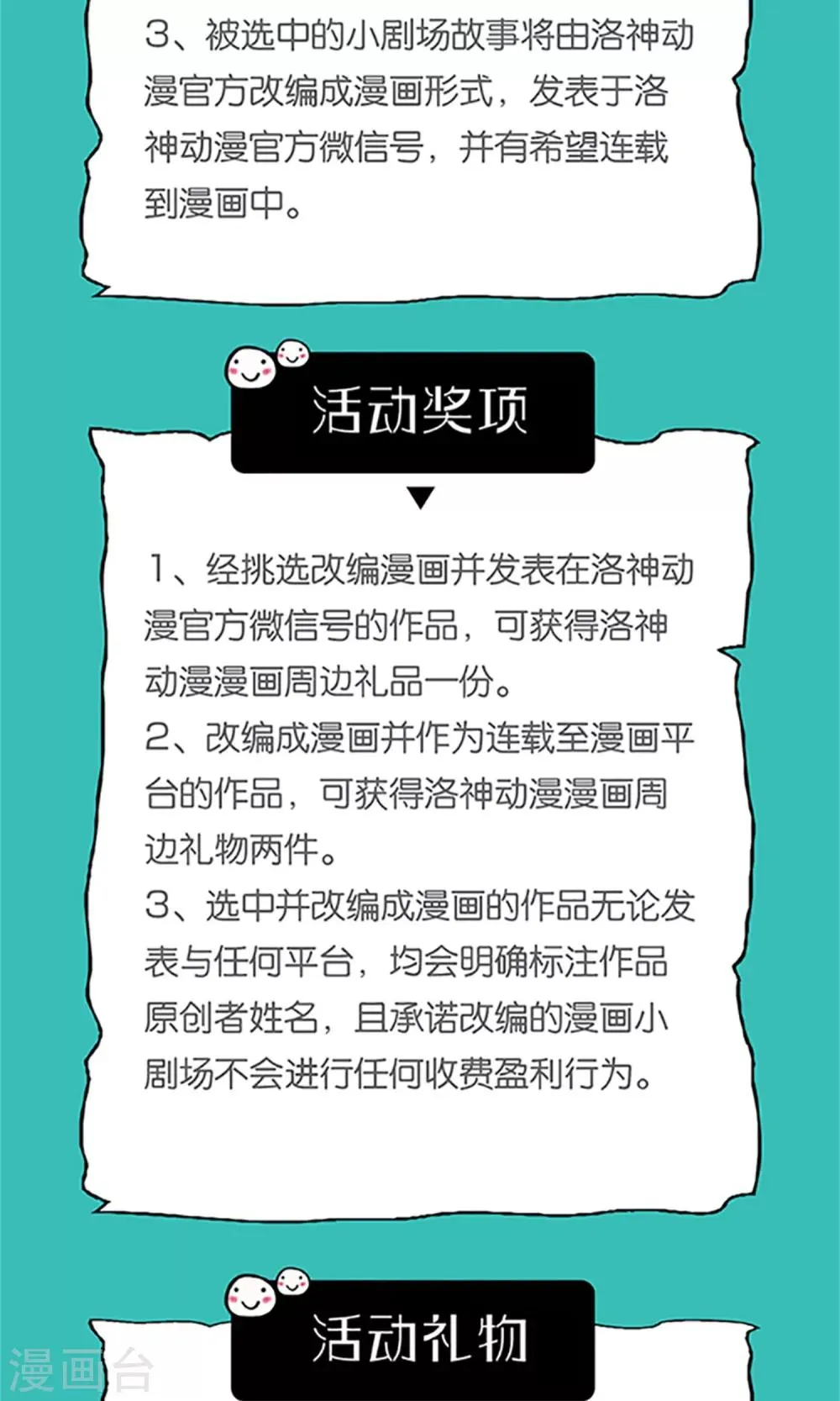 第25话 你惹到我了 第32页
