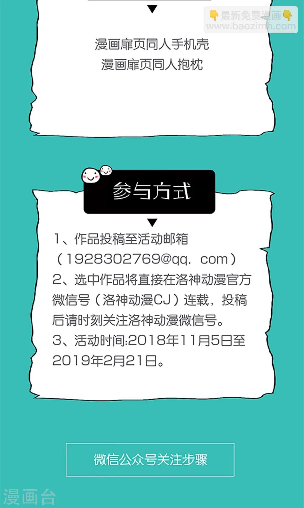第25话 你惹到我了 第33页