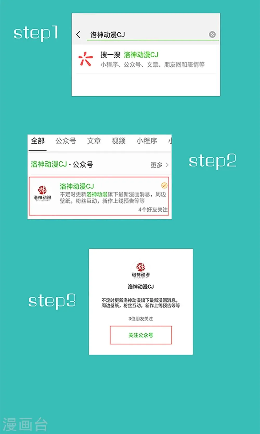 第25话 你惹到我了 第34页