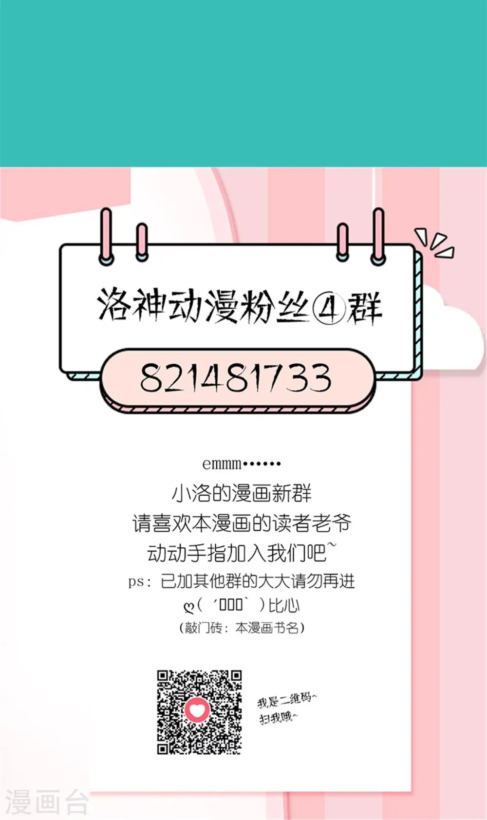 第25话 你惹到我了 第35页