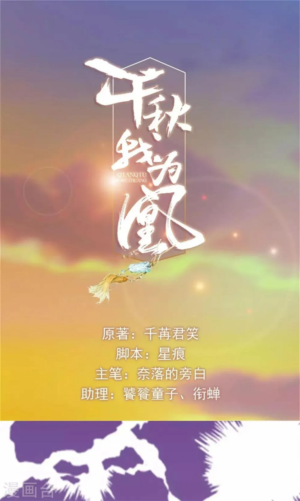 第26话 步步危机 第1页