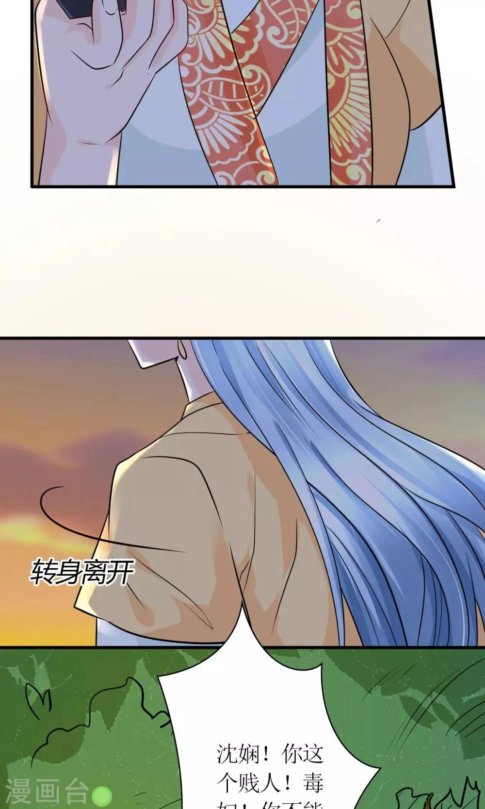 第26话 步步危机 第5页