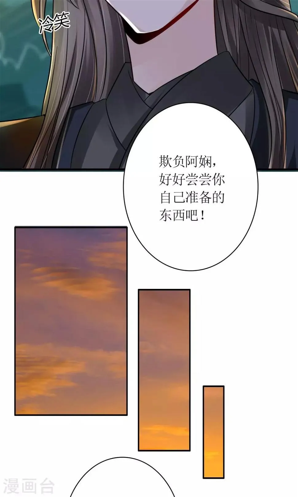 第26话 步步危机 第10页