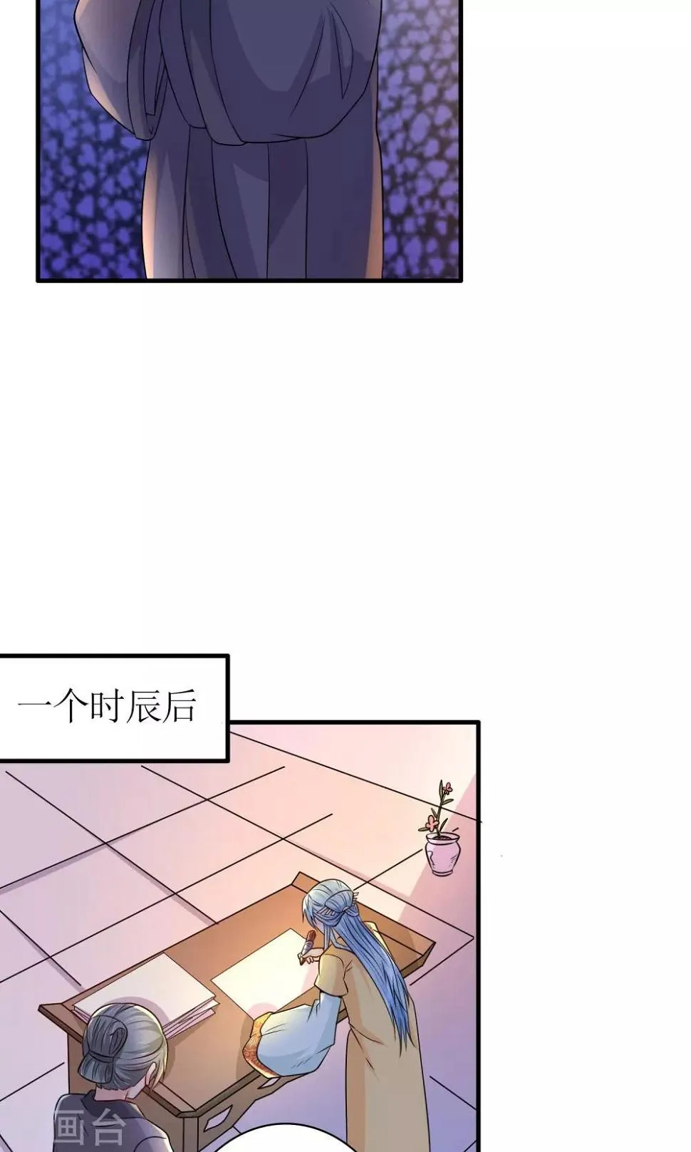 第26话 步步危机 第13页