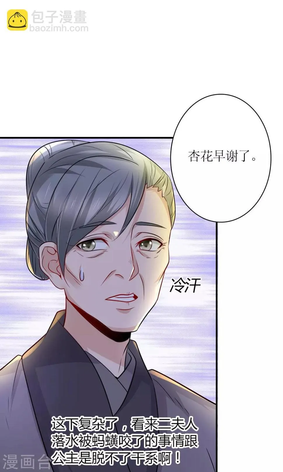 第26话 步步危机 第15页