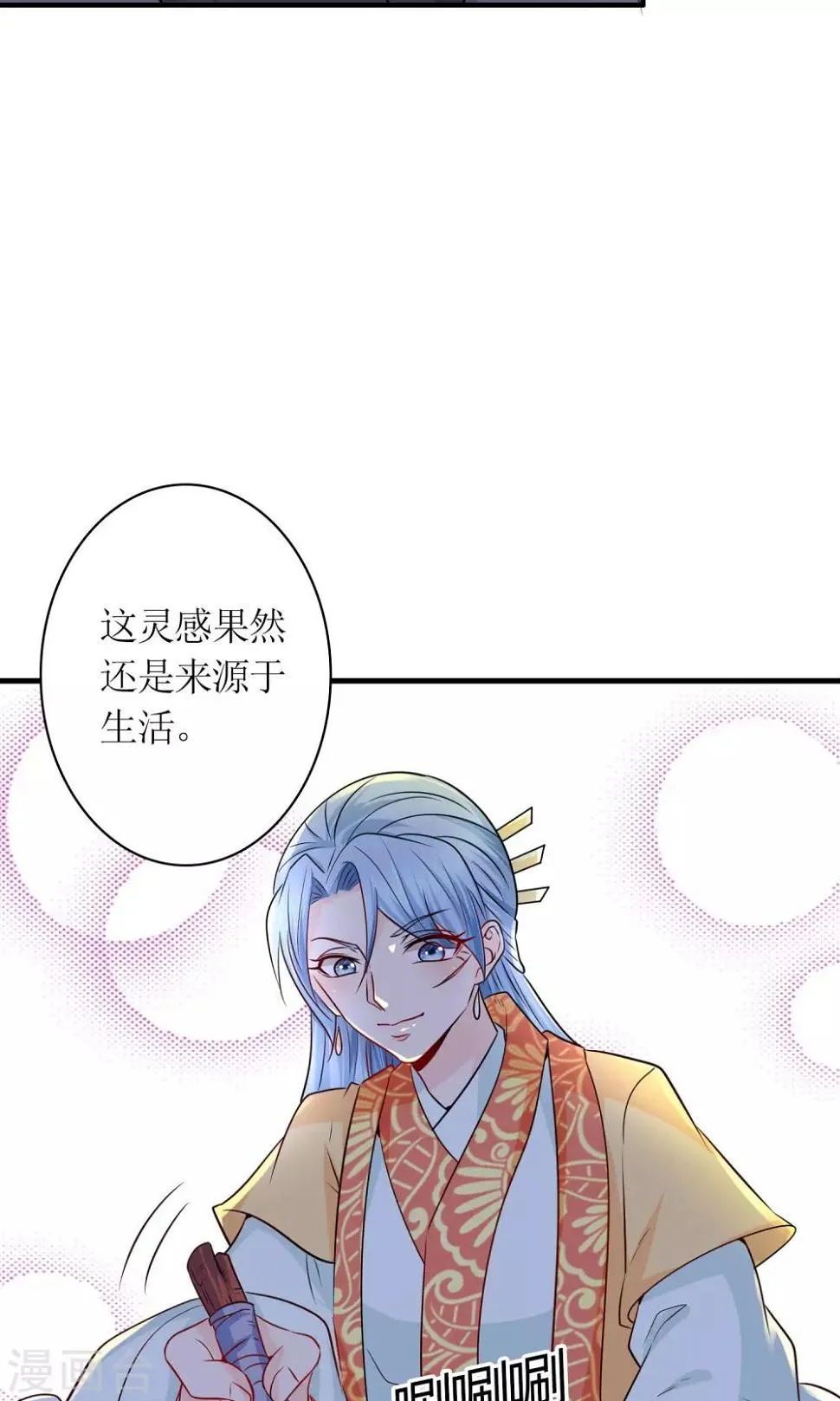 第26话 步步危机 第16页