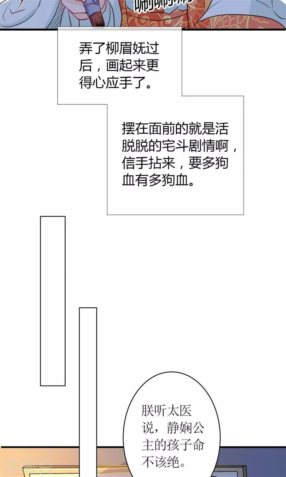 第26话 步步危机 第17页