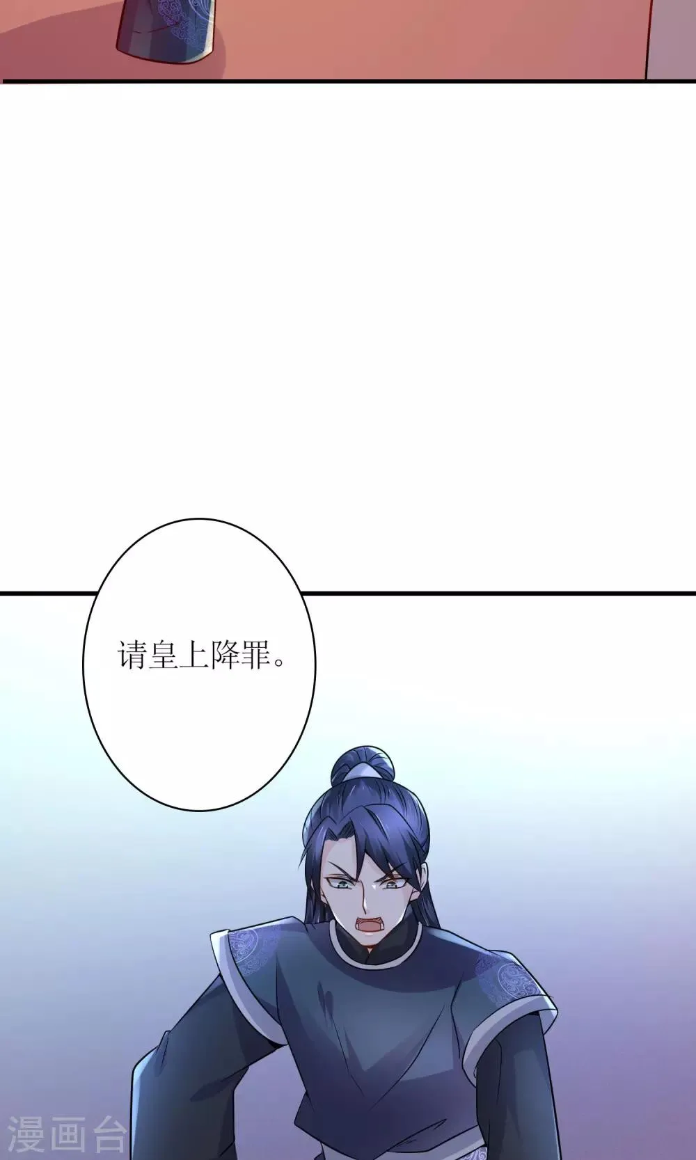 第26话 步步危机 第19页