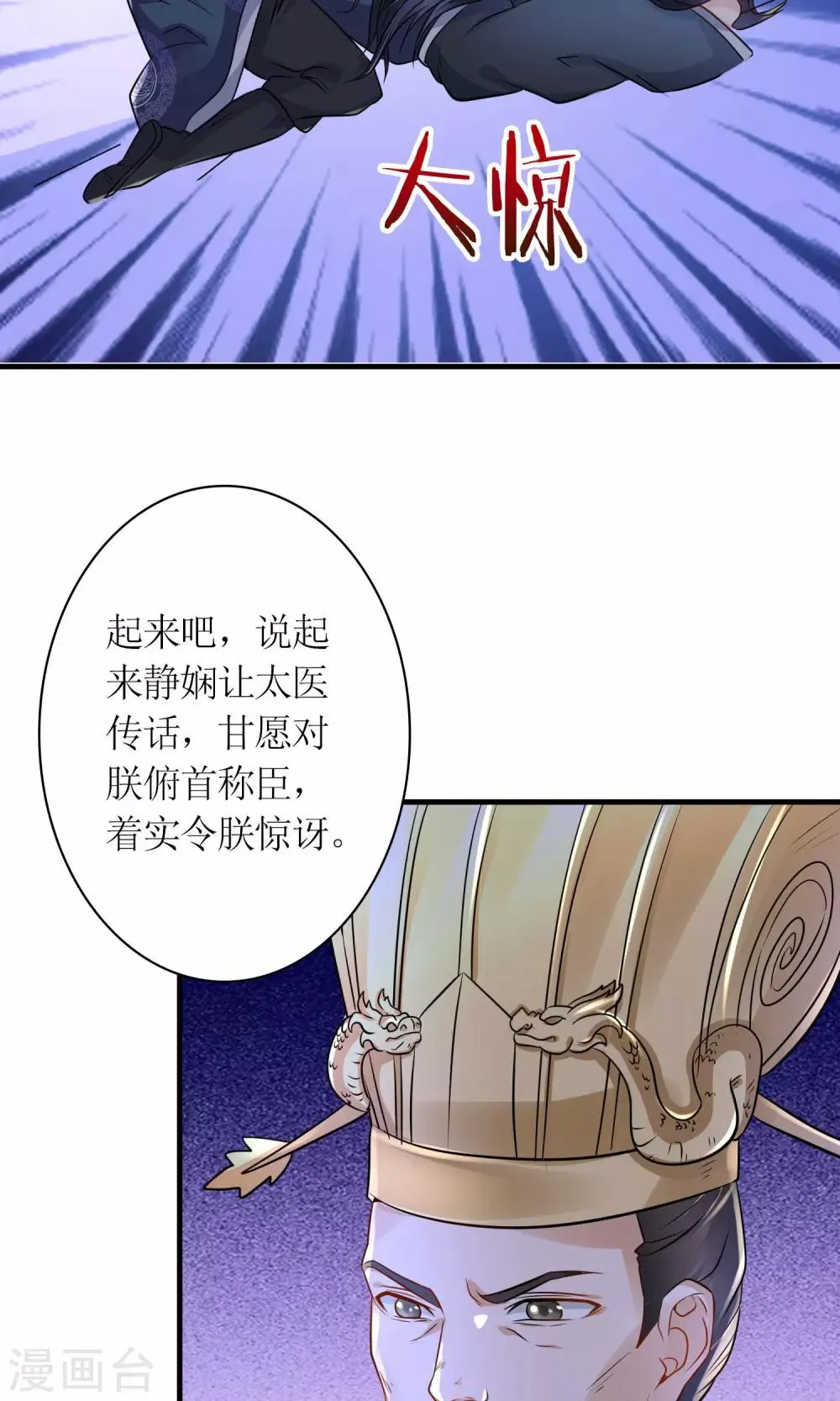 第26话 步步危机 第24页