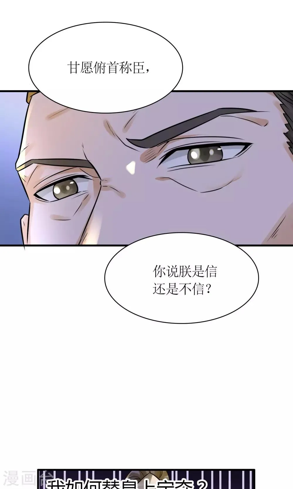 第26话 步步危机 第27页