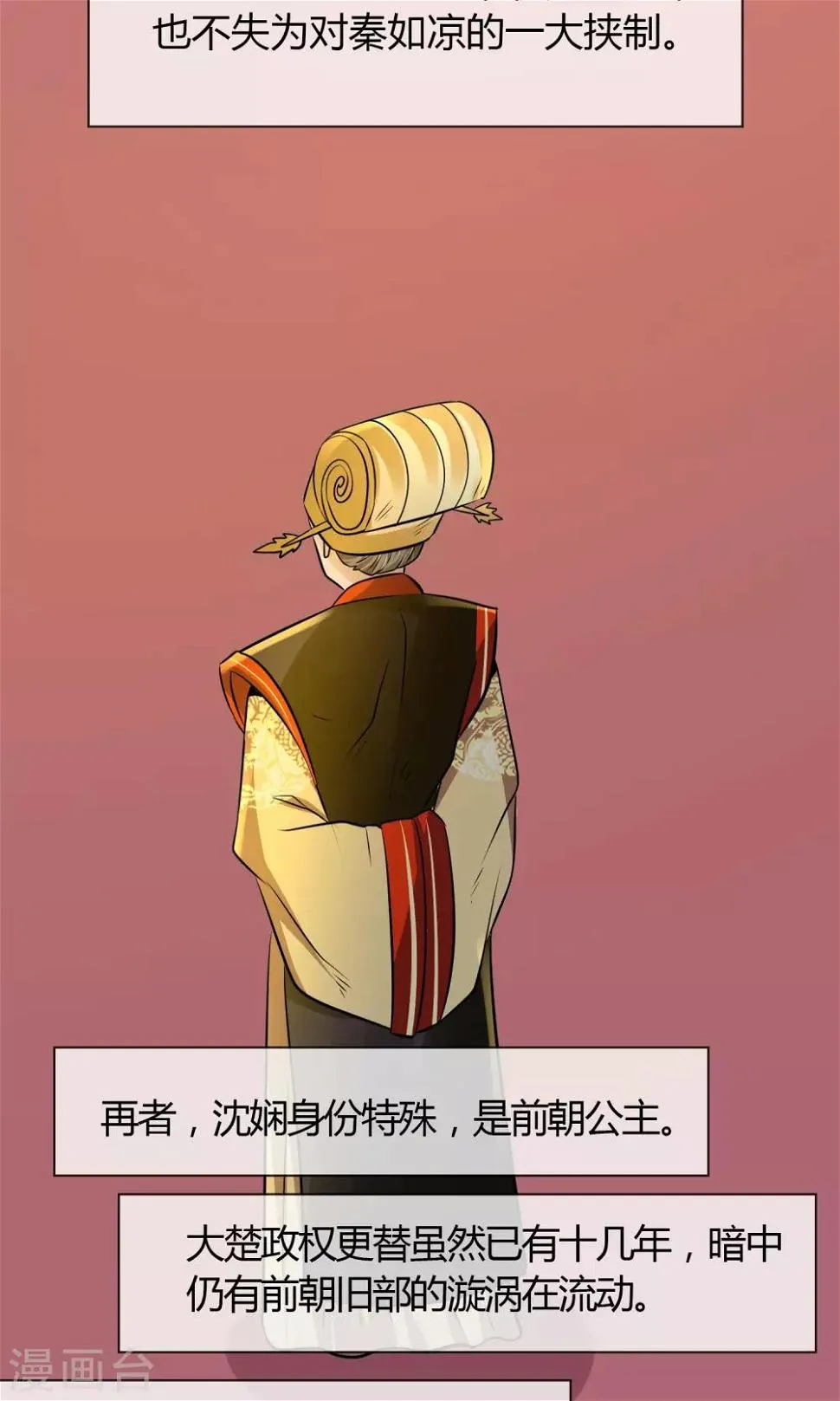 第26话 步步危机 第30页