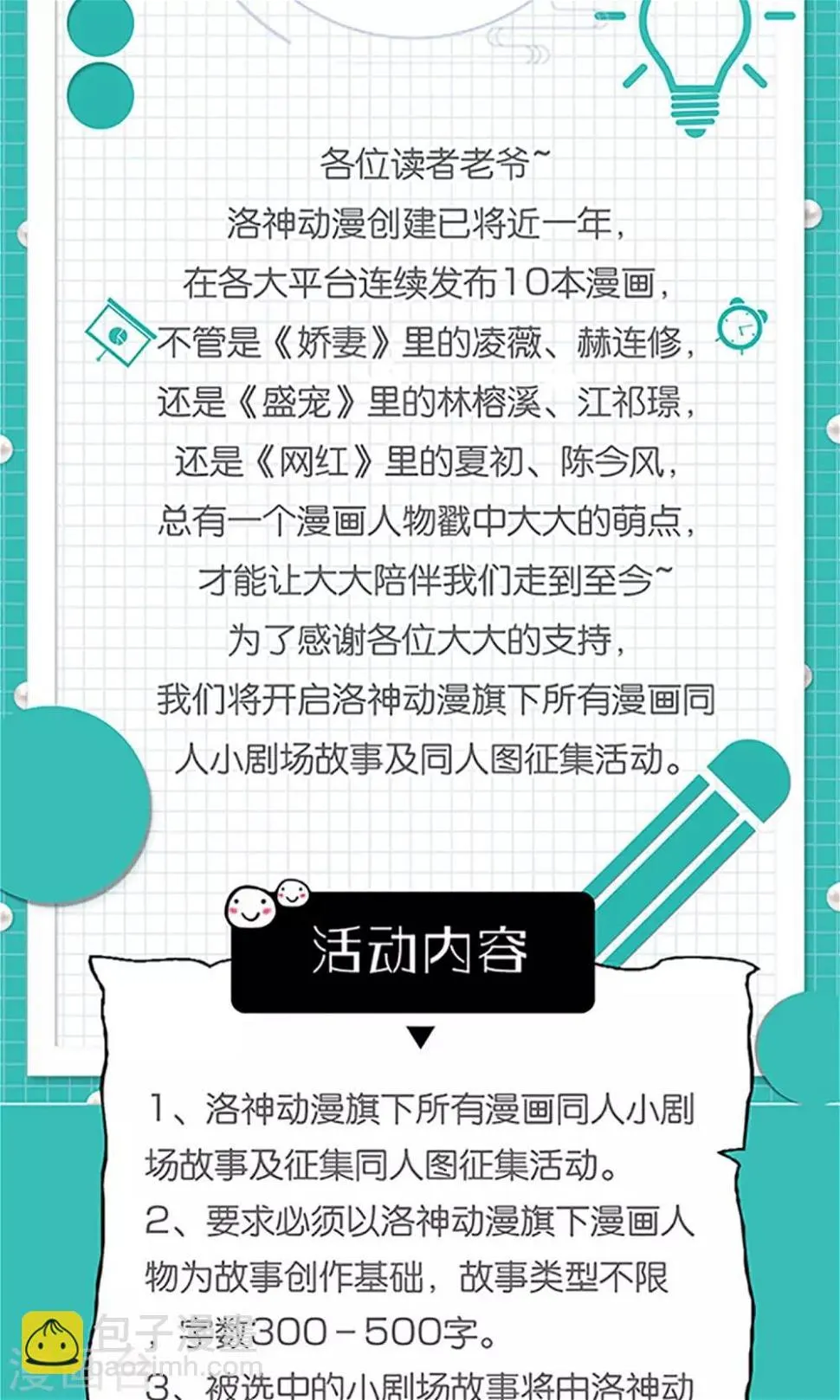第26话 步步危机 第36页