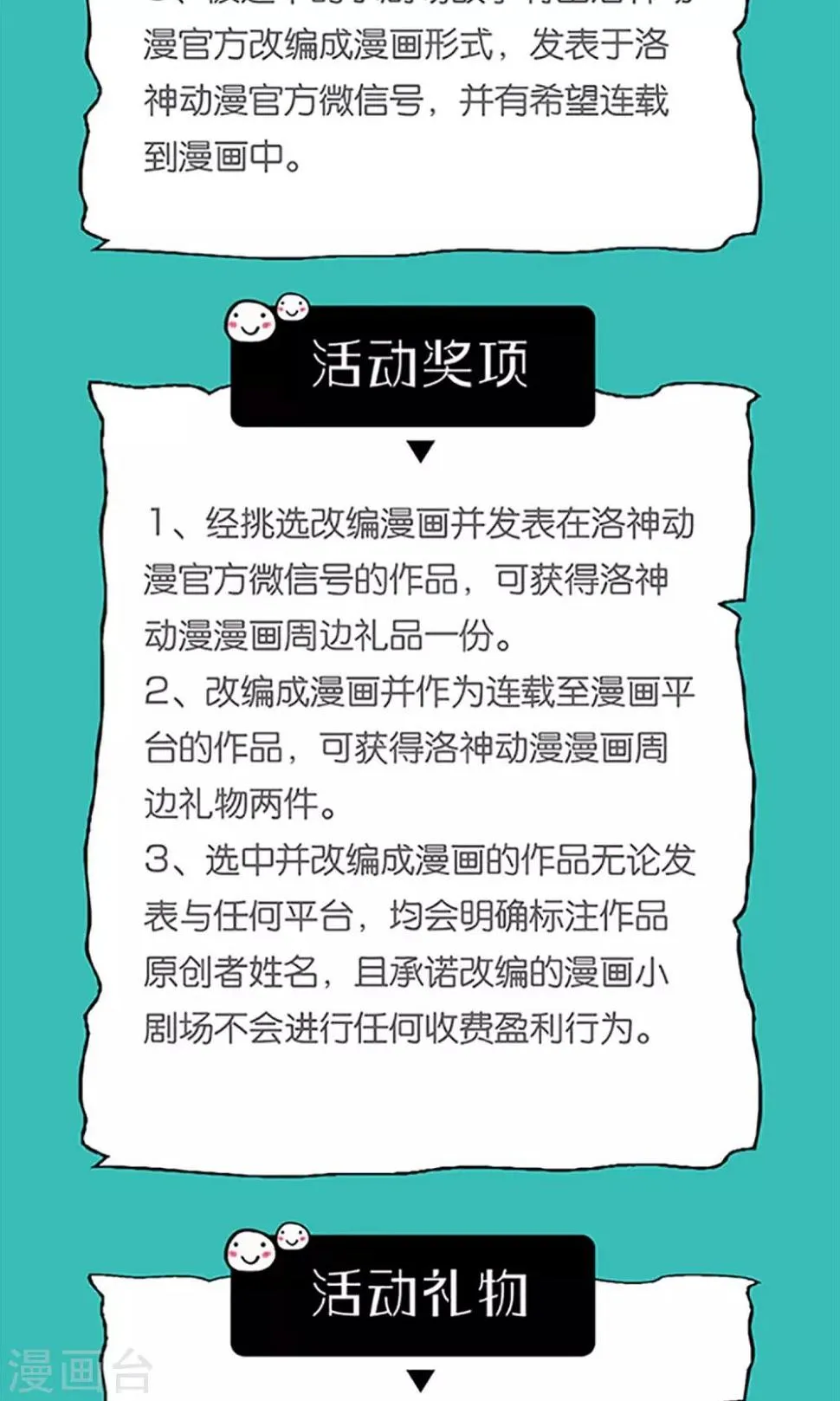 第26话 步步危机 第37页