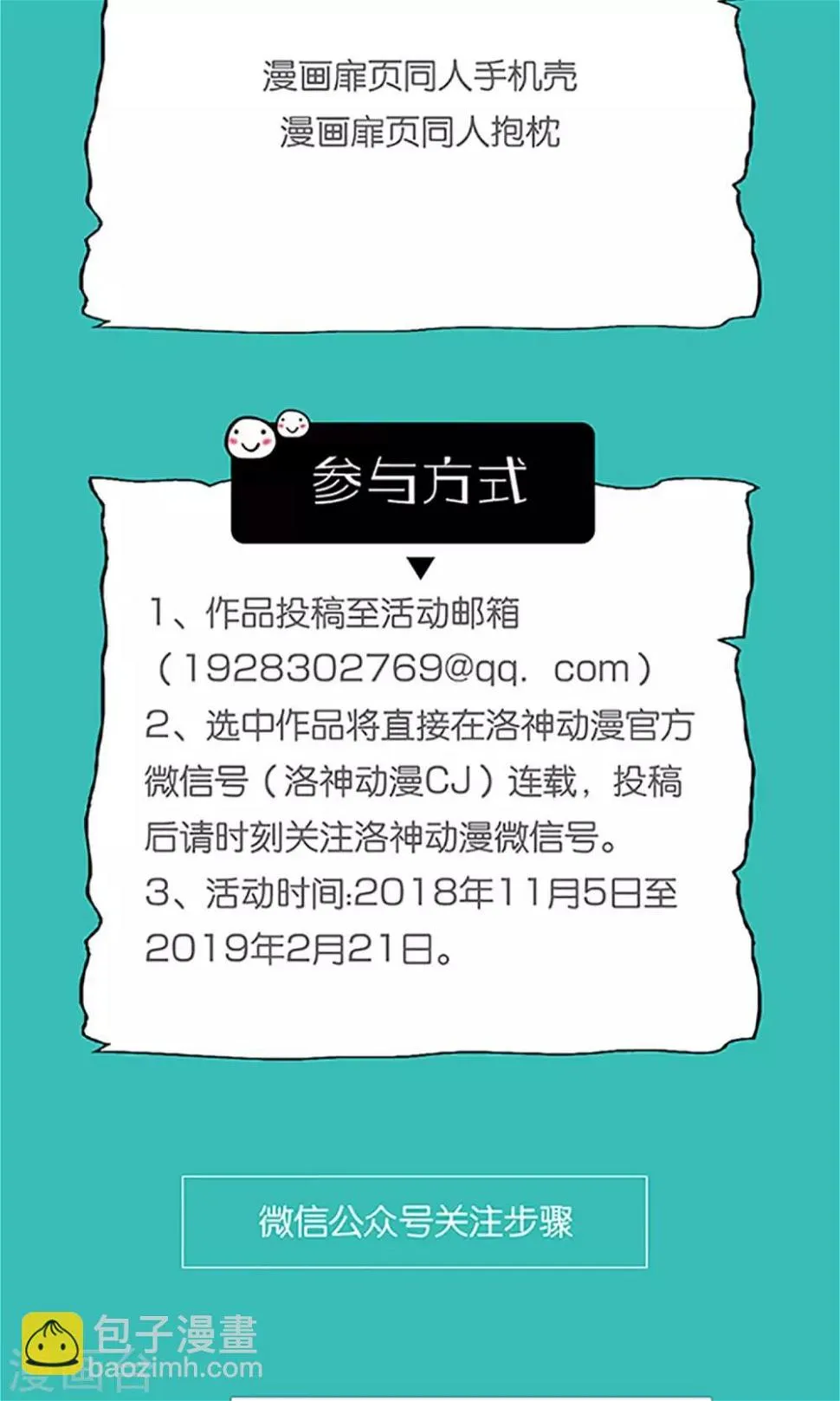 第26话 步步危机 第38页